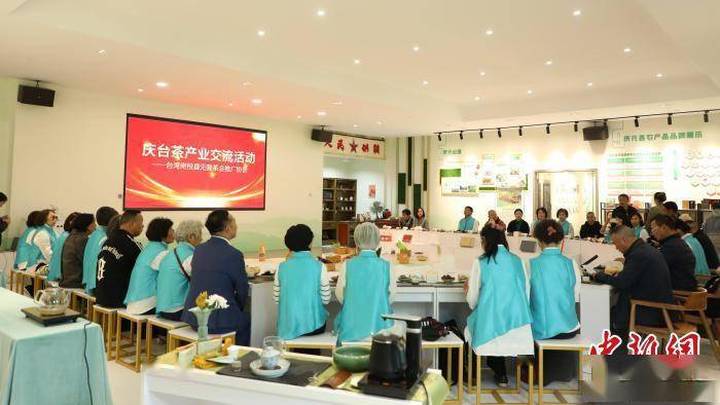 两岸茶人一味同心，共话茶产业发展，你怎么看？