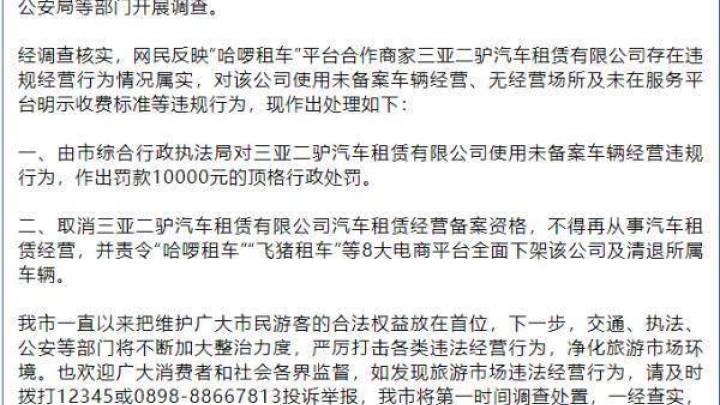 情况属实，顶格处罚，你觉得合理吗？