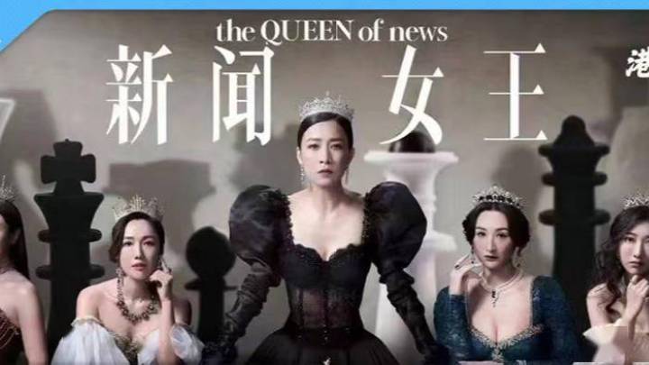 《新闻女王》口碑回归，当年的tvb回来了吗？