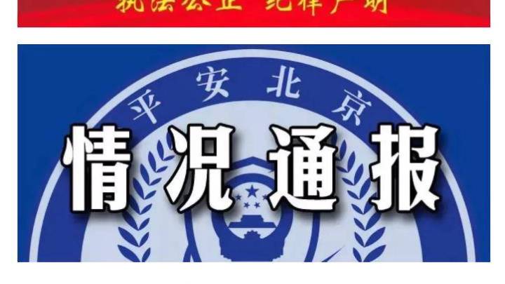 男子出于炫耀目的泄露病患病历，已被行拘，你支持重判吗？