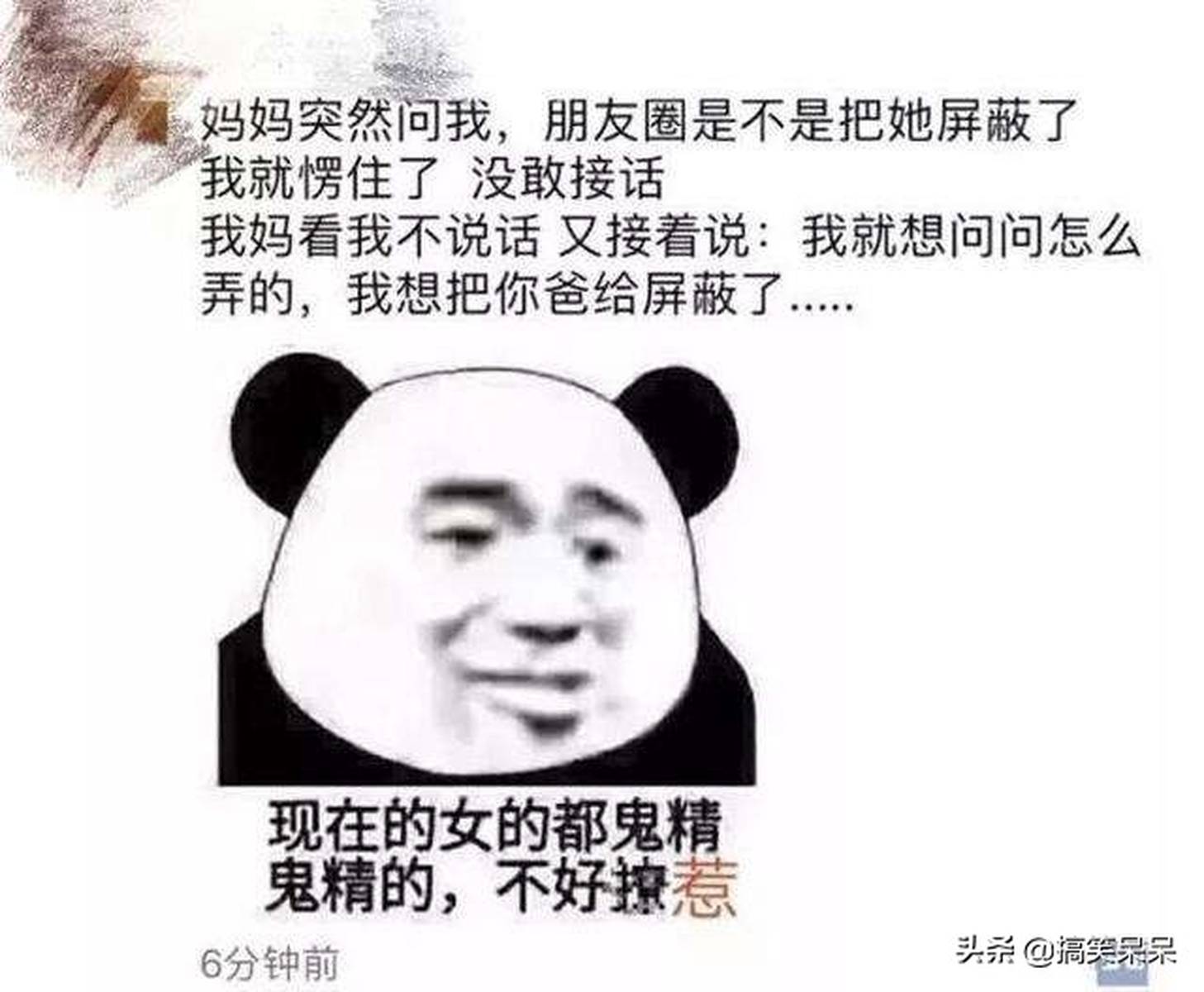 笑出腹肌！最令人爆笑的朋友圈截图大全！搞笑朋友圈图片那些事 搞笑呆呆