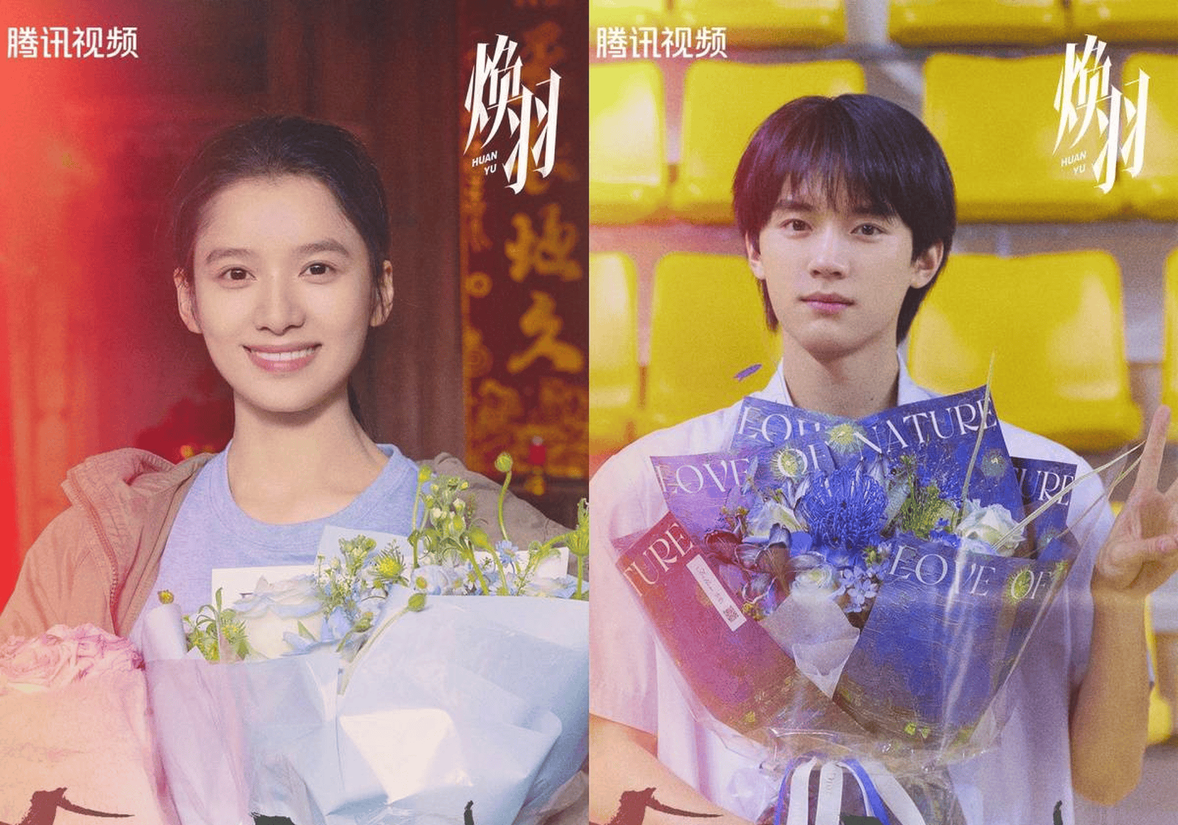 电视剧《焕羽》官宣杀青,张婧仪周翊然领衔