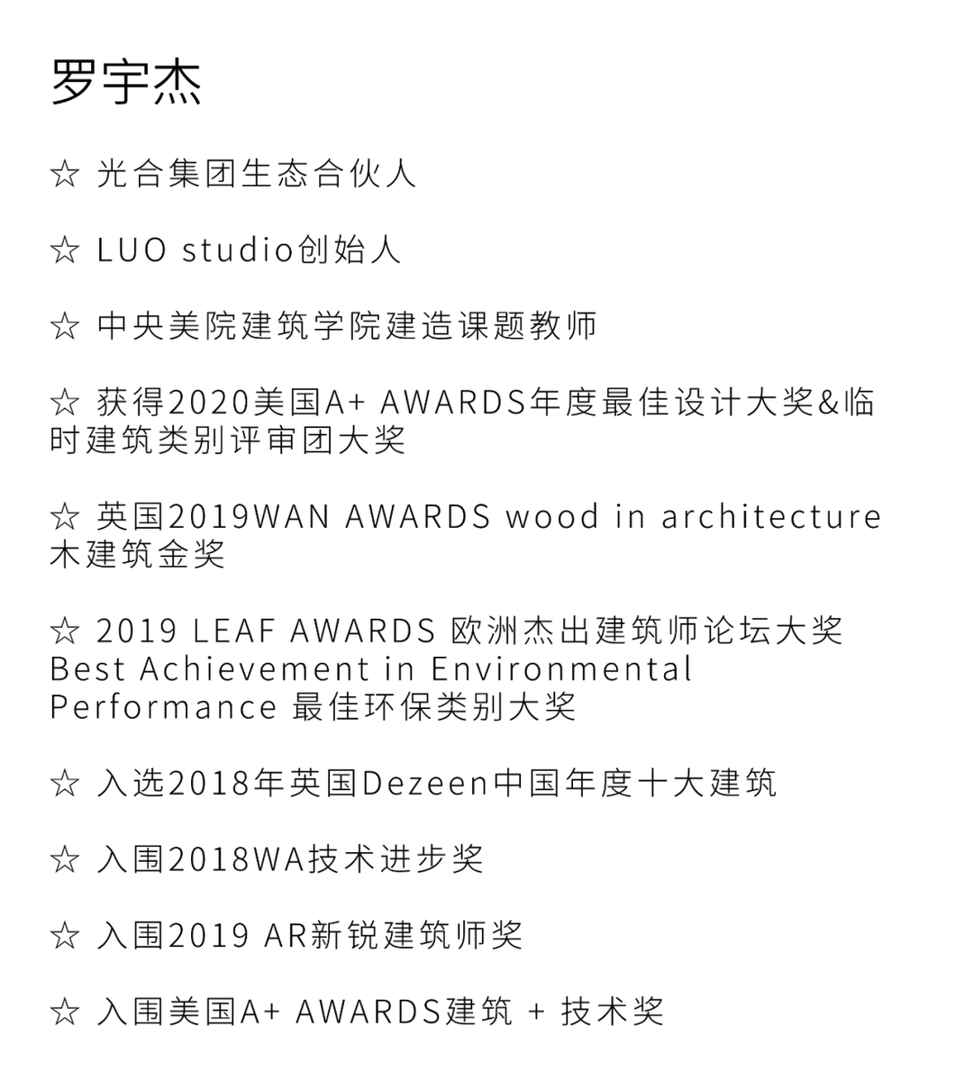 罗宇杰 |人是一个生命体,永远不要停止生长
