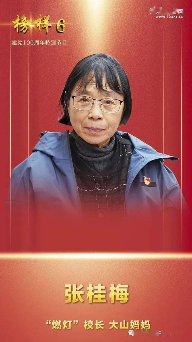 2021《榜样6》八名榜样人物先进事迹简介