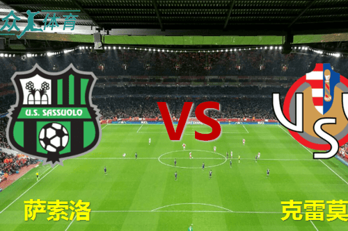 萨索洛 vs 那不勒斯