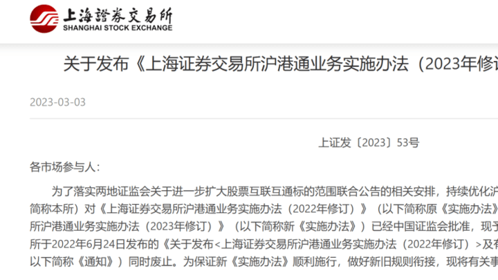 今日行情！港股通标的股票“赞不绝口”