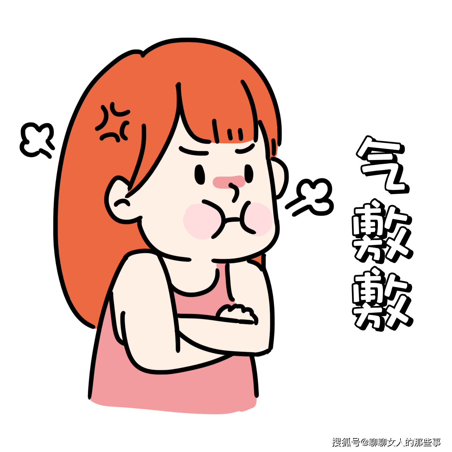 快看生气对女性身体的危害竟然这么大