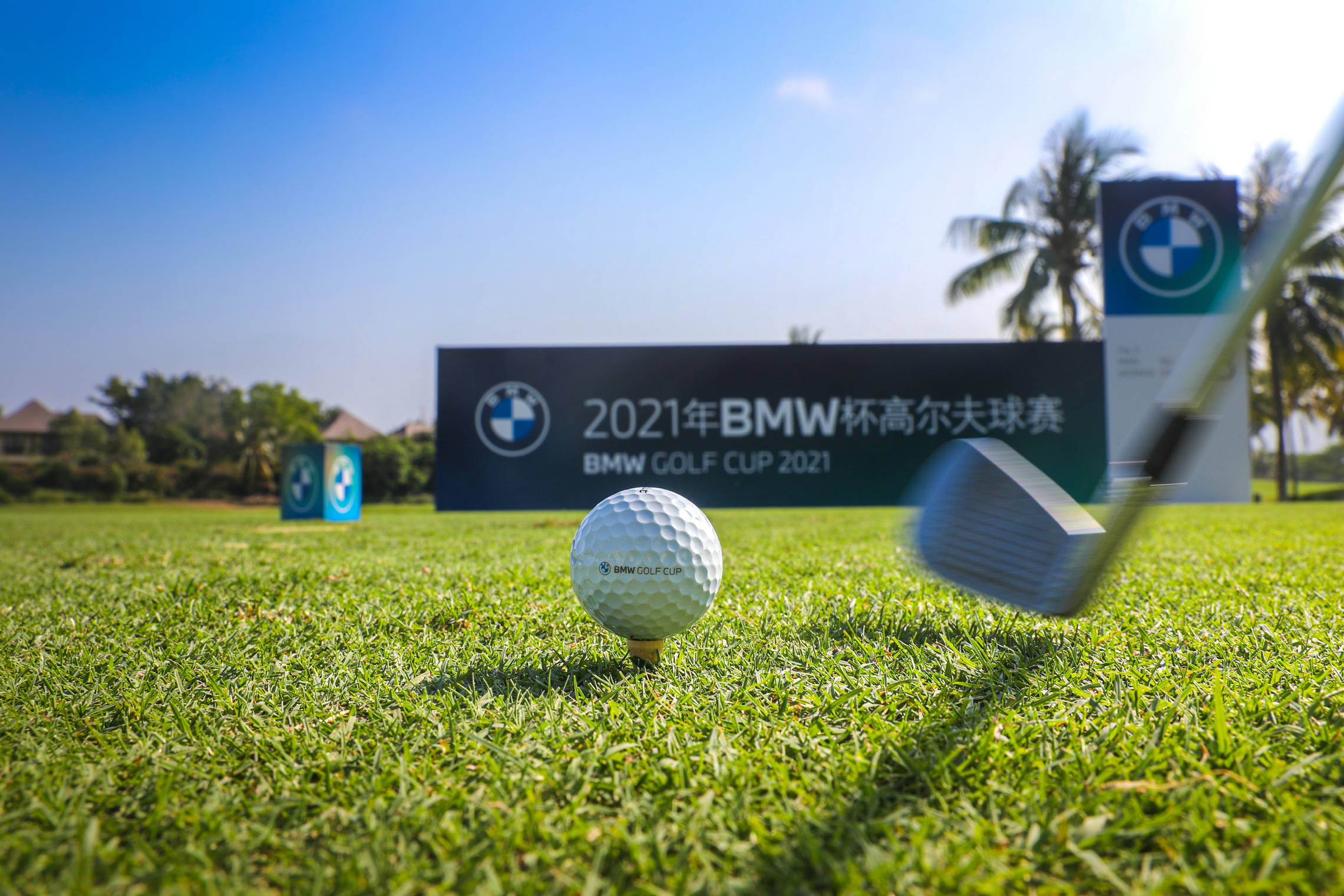 bmw号召莫以绿小而不为 点亮绿色未来_高尔夫球