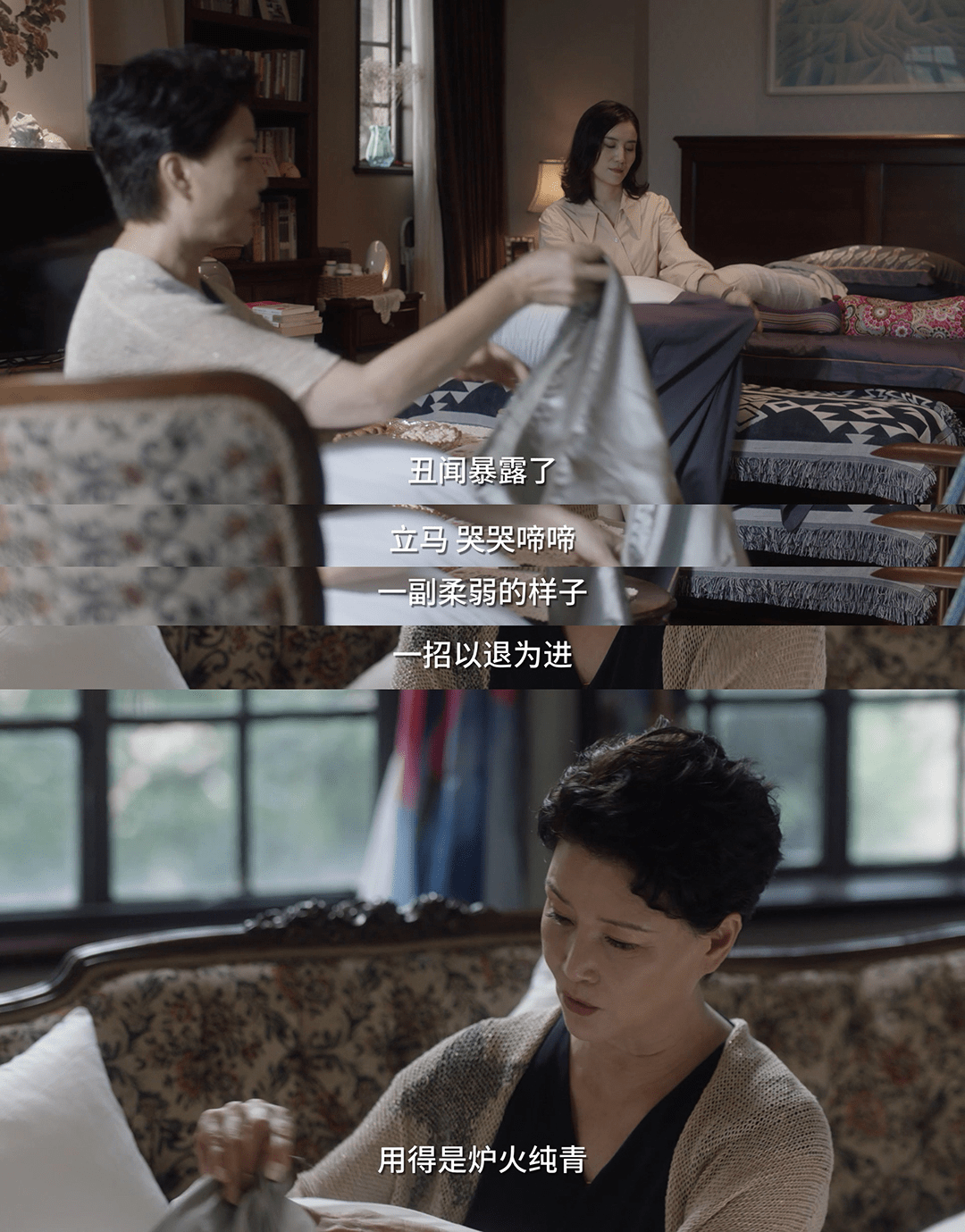 老小三横空出世不是老人变坏了而是小三变老了