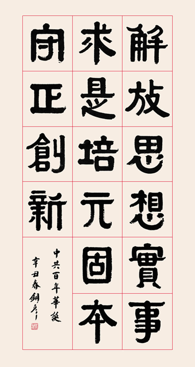 中国书画名家—张铜彦作品选登_书法