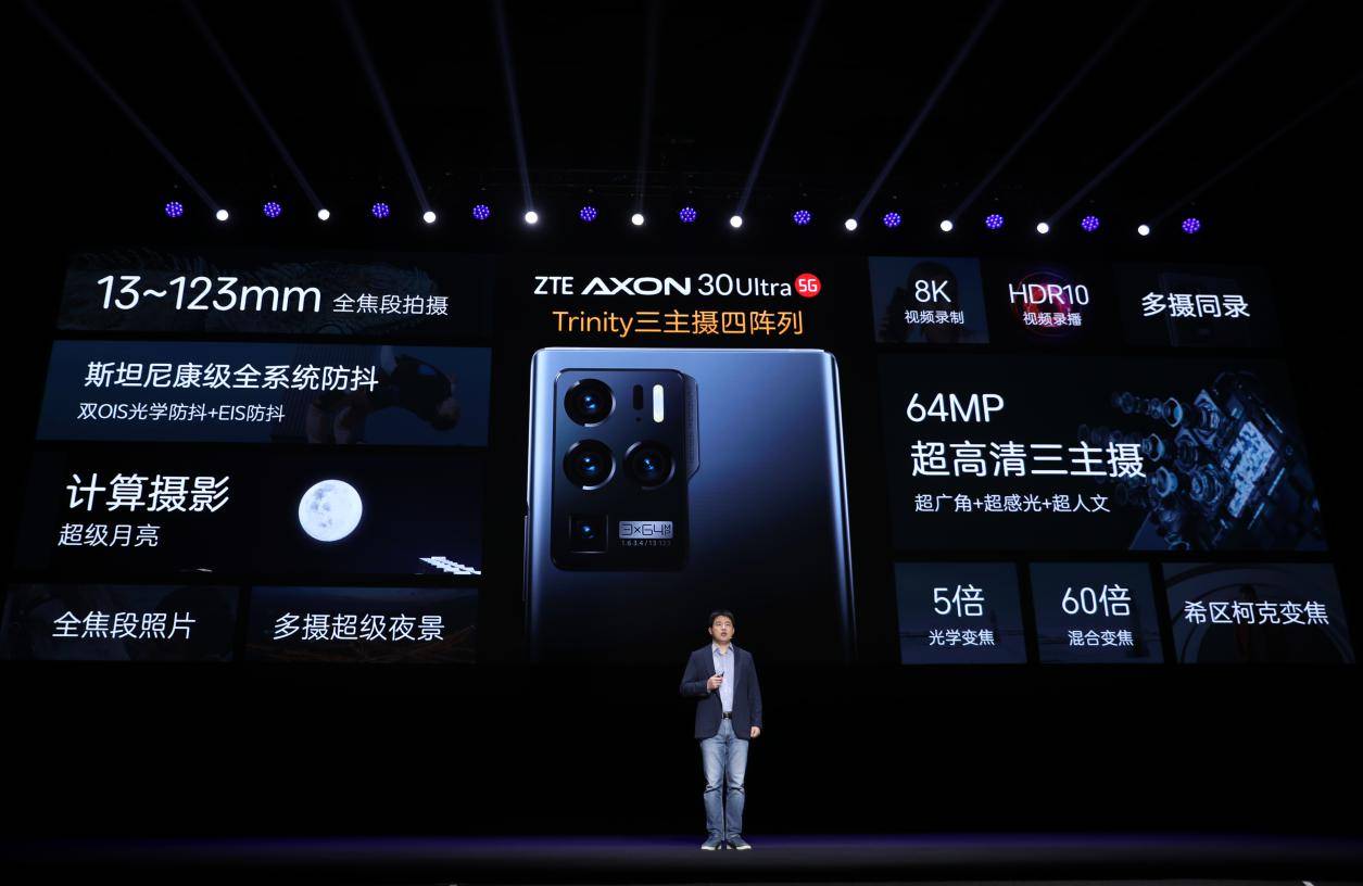 阵列|中兴开启移动影像第三纪元 引领多主摄阵列融合影像