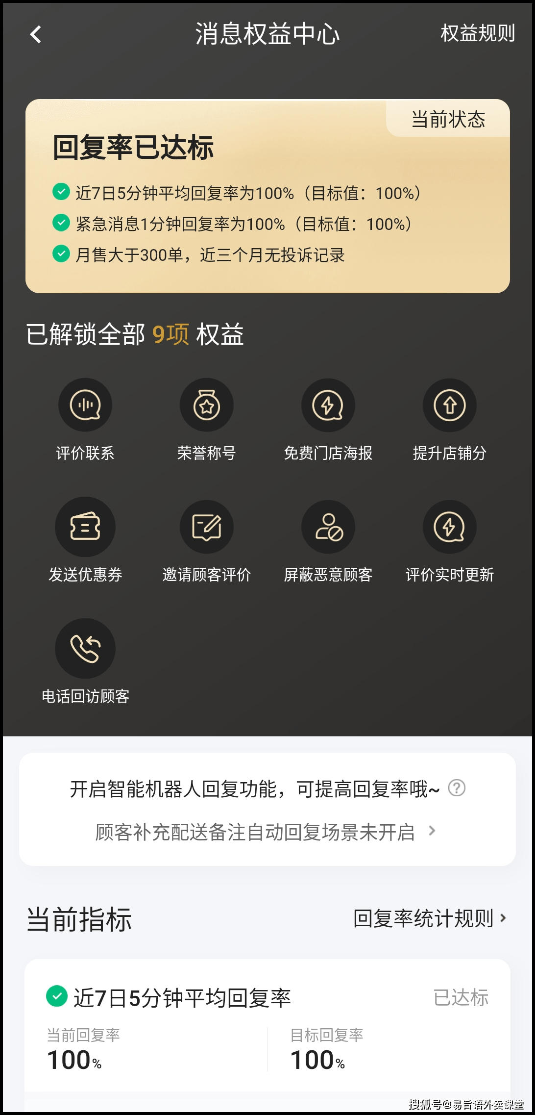 外卖商家遇到恶意差评怎么办？如何申诉才能提高通过率？_搜狐网