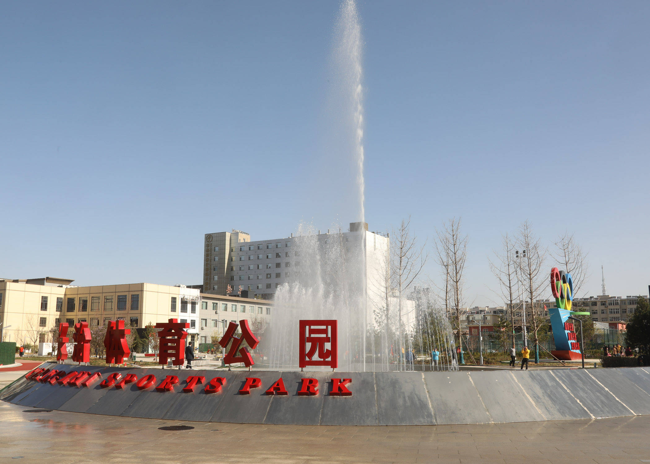 2021山西省群众文化活动长治市城市足球邀请赛在体育公园开幕