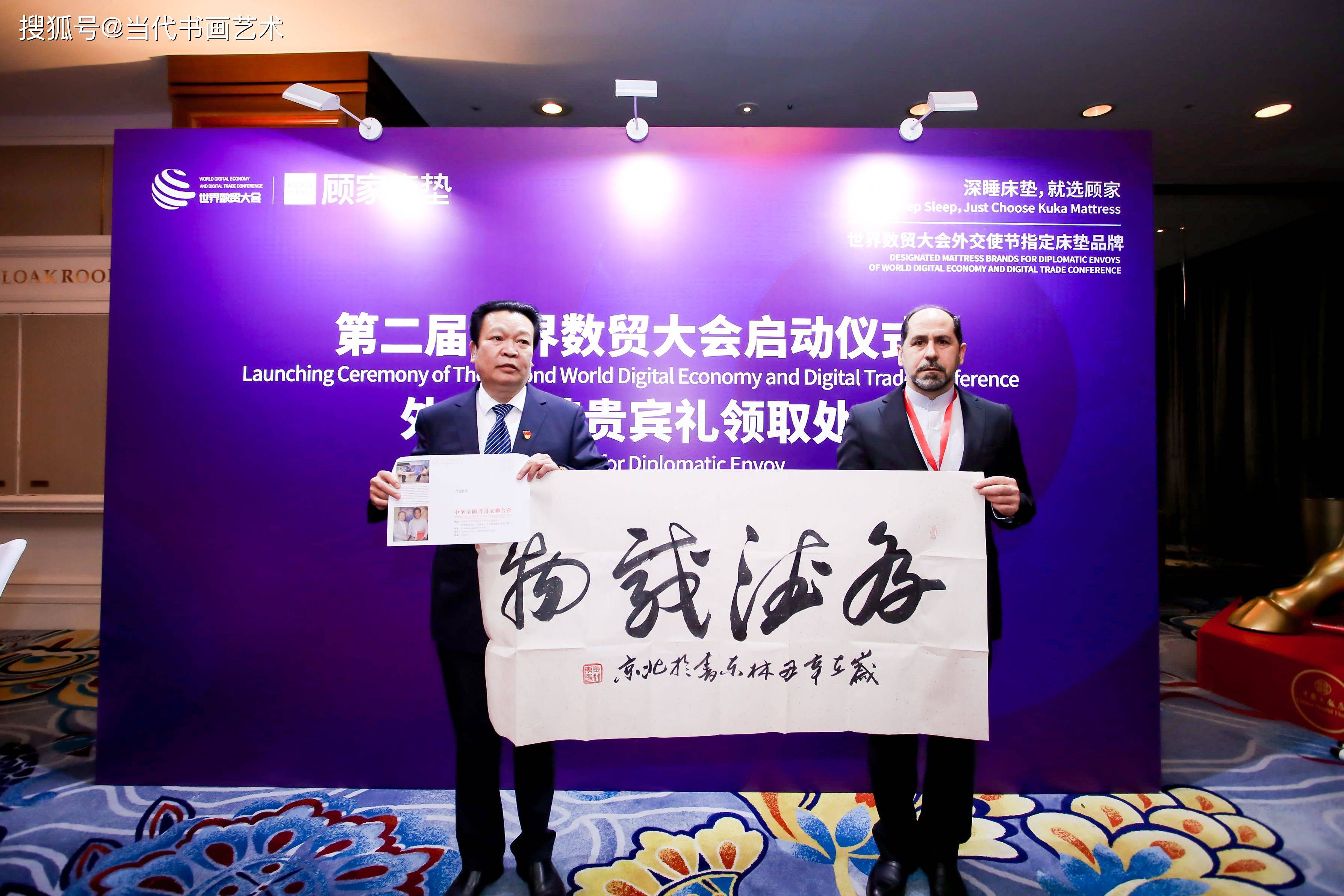 著名书法家张林东受邀参加首届中阿拉伯国家数贸大会活动