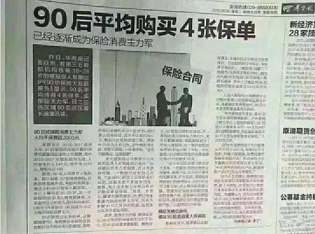 人均几张保单_交强险保单图片