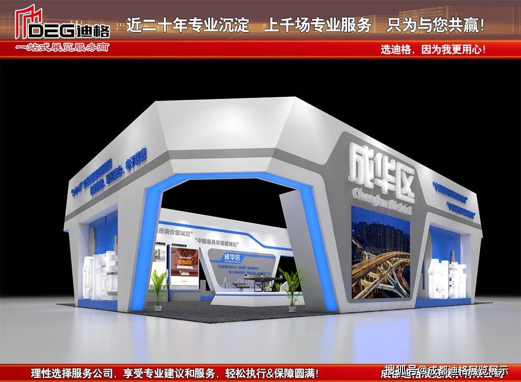 2021中国（四川）旅游景区创新发展暨文创商品博览会展台设计搭建