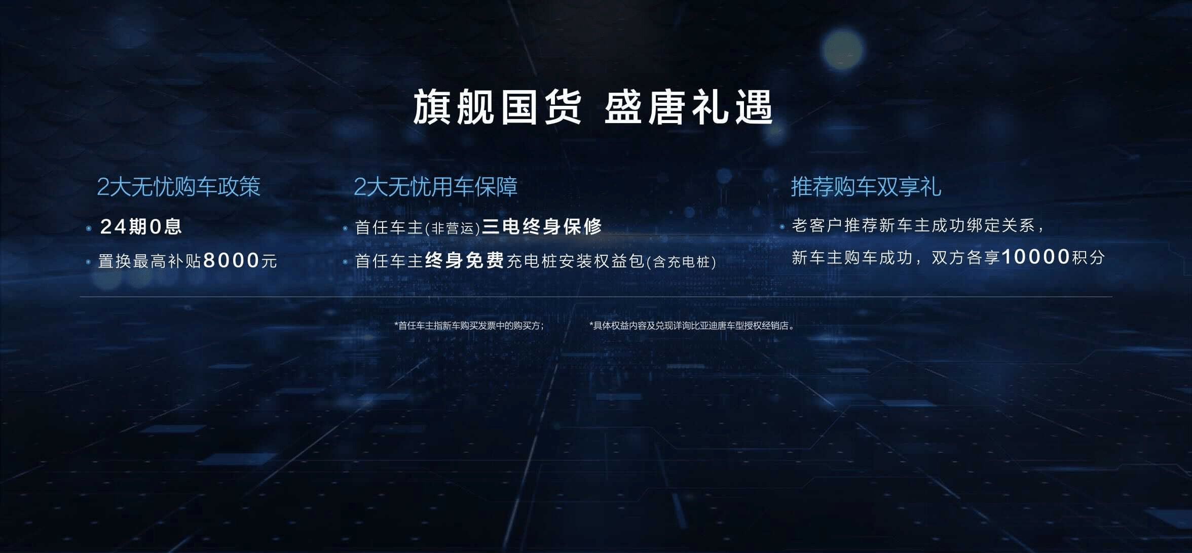 超混旗舰唐dmi上海车展耀世而来售价18982168万元