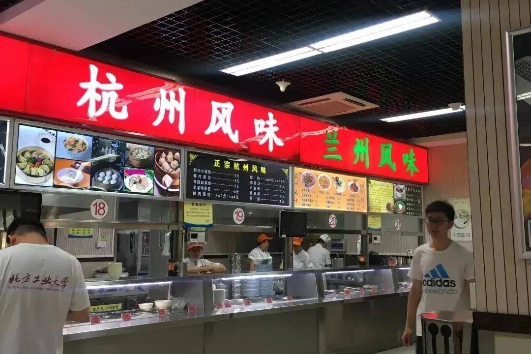 北方工业大学食堂图片