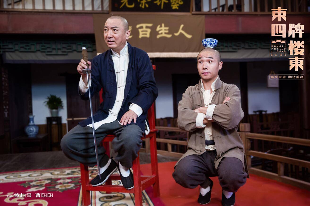 80歲老導演郭寶昌再出手 《東四牌樓東》為什麼成不了又一部《大宅門