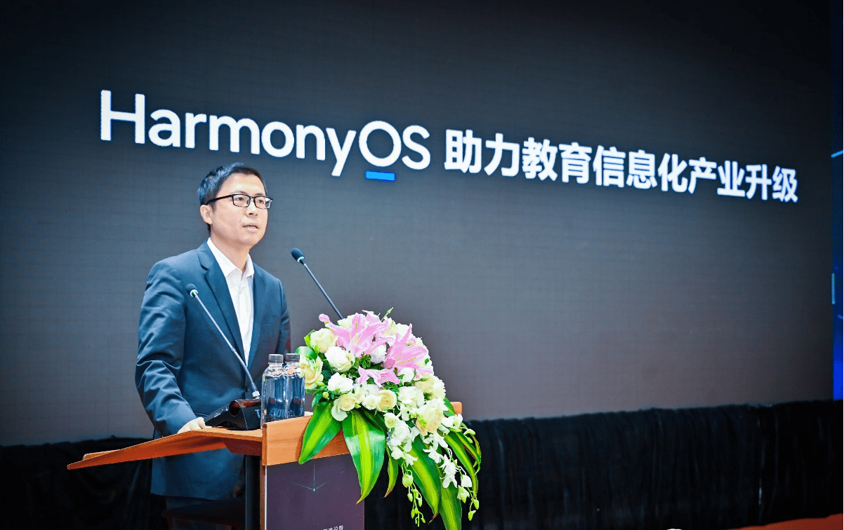 HarmonyOS现身中国教育装备展 助力教育信息化产业升级