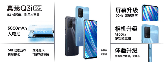 高亮雾|挑战同级最强性能，realme 真我Q3系列发布999元起