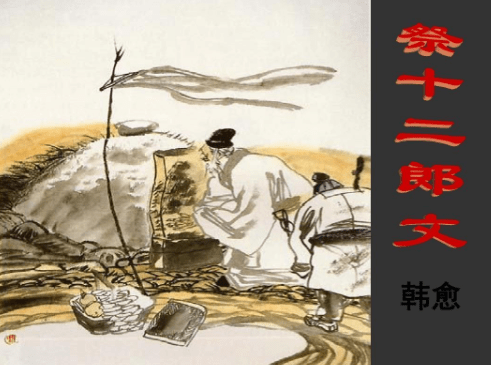 原创
韩愈:靠写墓志铭也能发家致富
010203