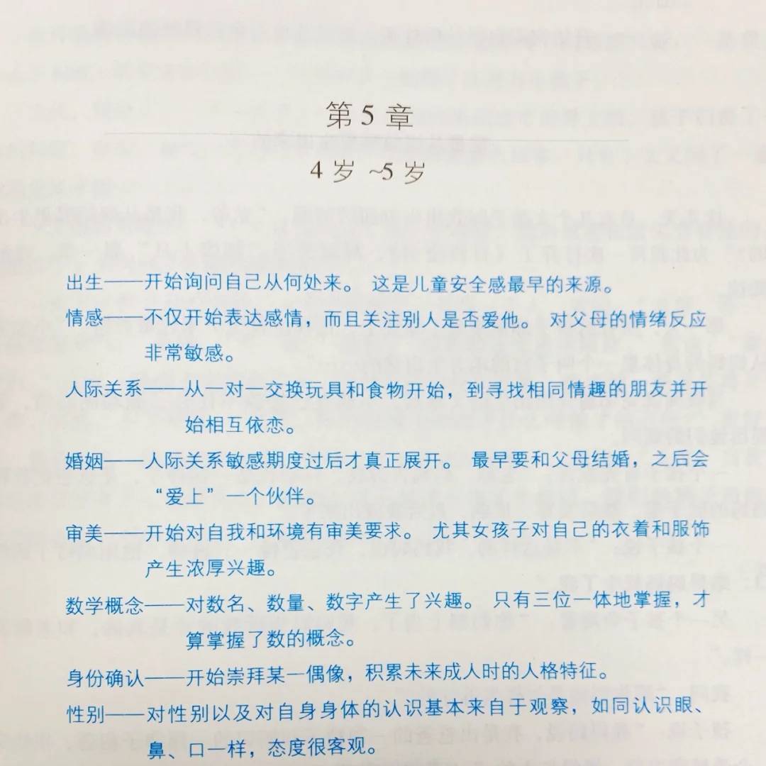 敏感简谱_儿歌简谱(2)