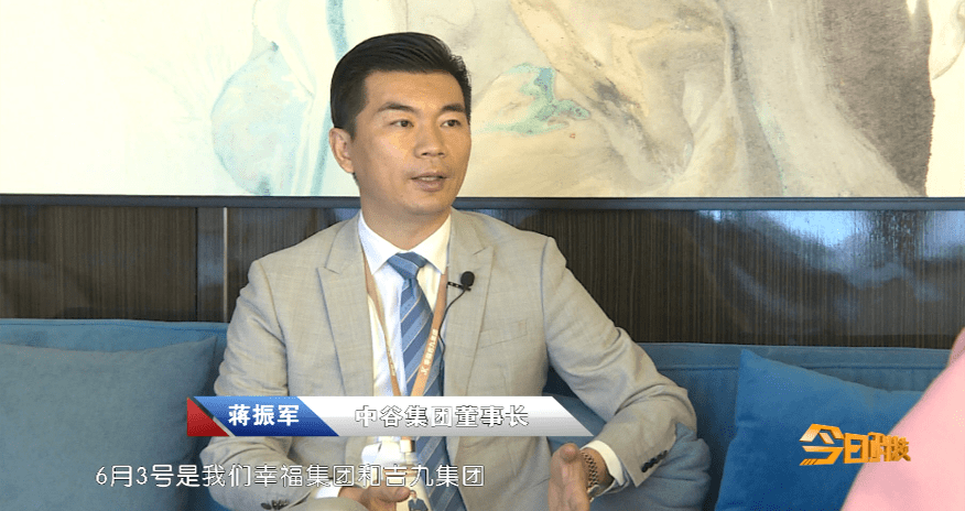 中谷集团蒋振军丨创业本就是一场修行