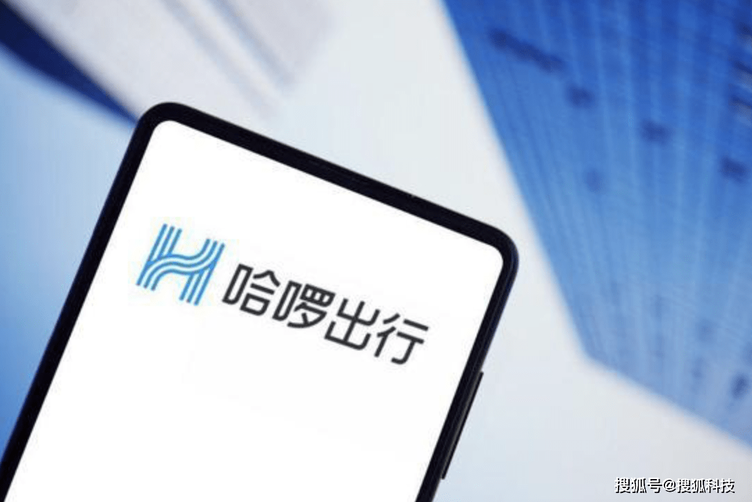 哈啰出行赴美ipo 去年营收60亿亏损11亿 蚂蚁集团为第一大股东 Hong