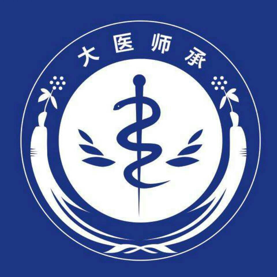 让每一位同学从今天起有一个合法行医的身份!