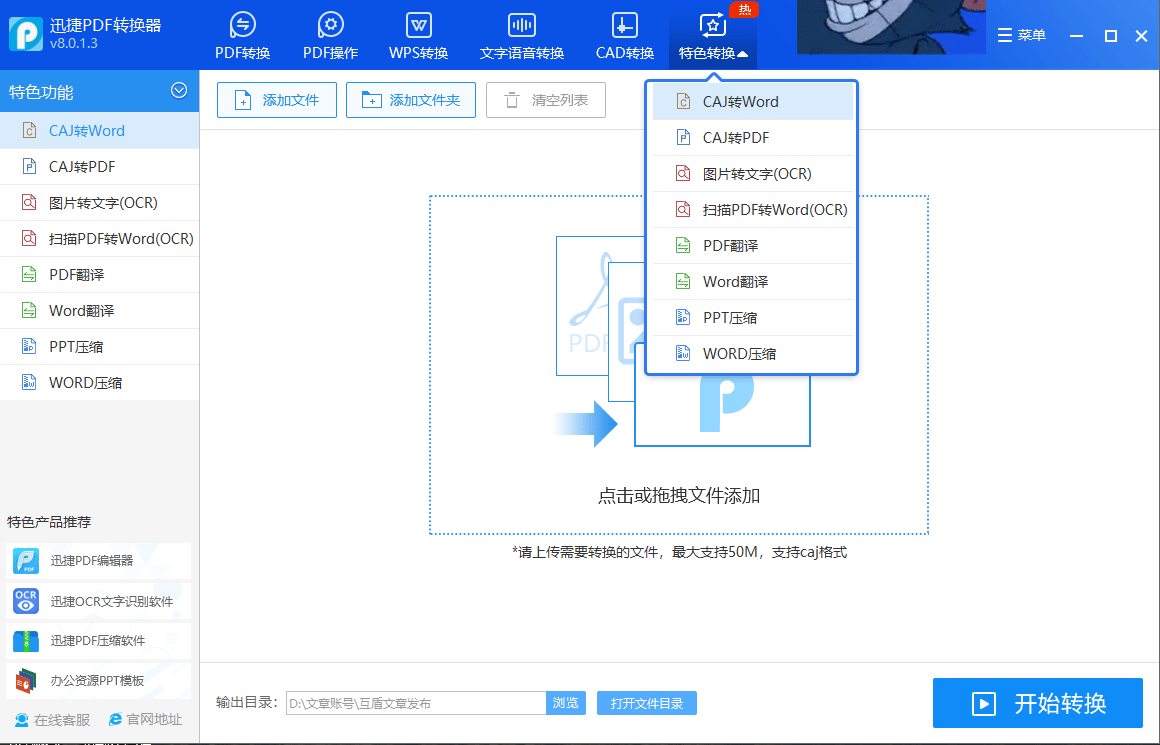 gdp怎么转换成word文档_PDF文档怎么转成Word文件
