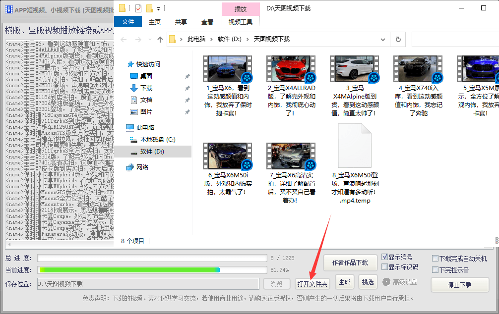 点击进入看图评论