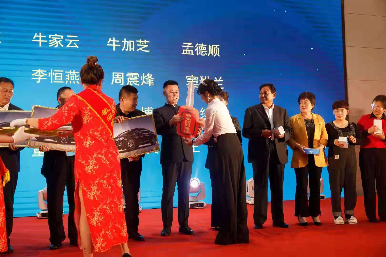 集团新品发布会现场奖励16位优秀员工红旗h5轿车,20部华为手机_刘敏