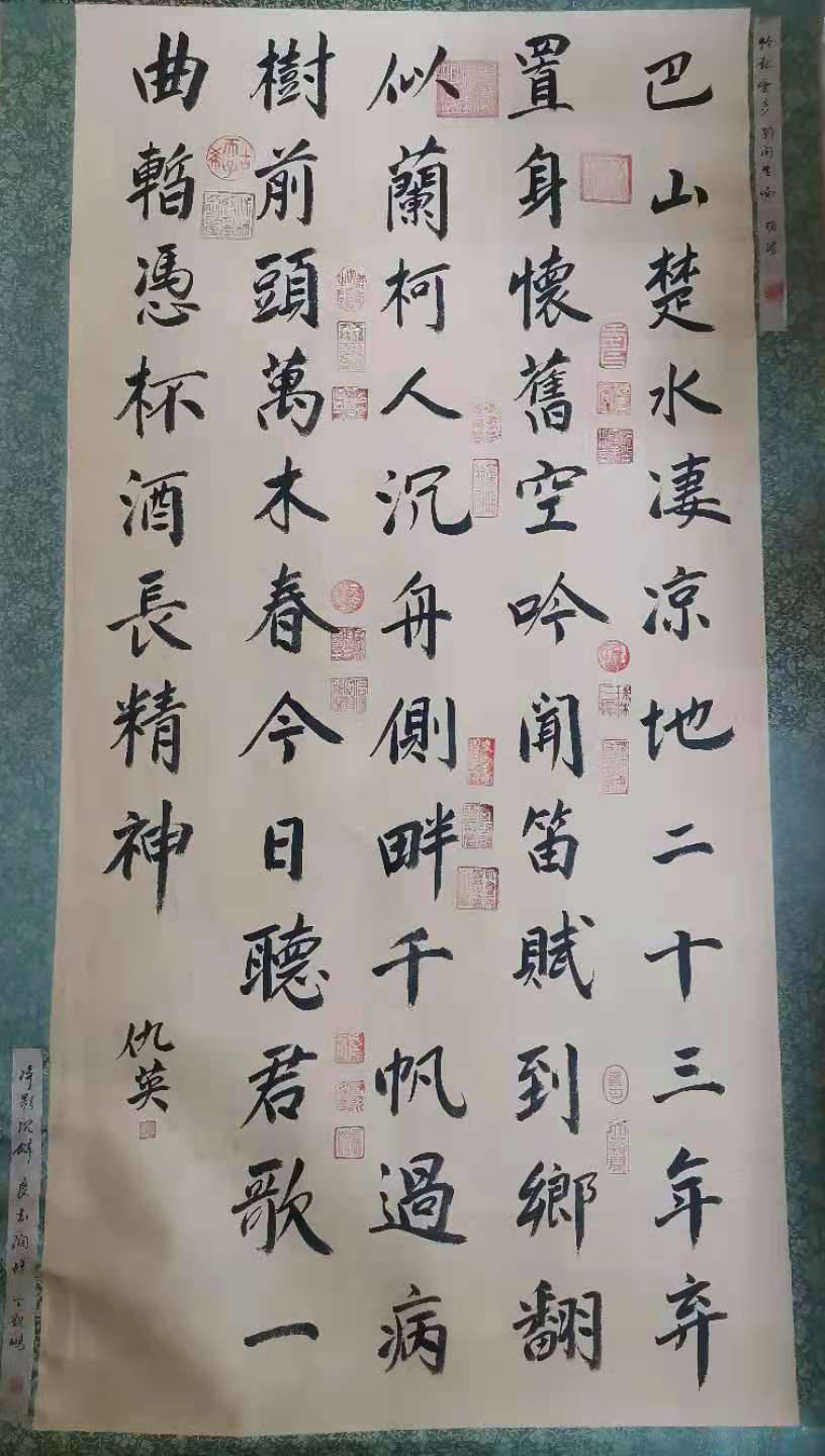 【精品推荐】仇英书法立轴