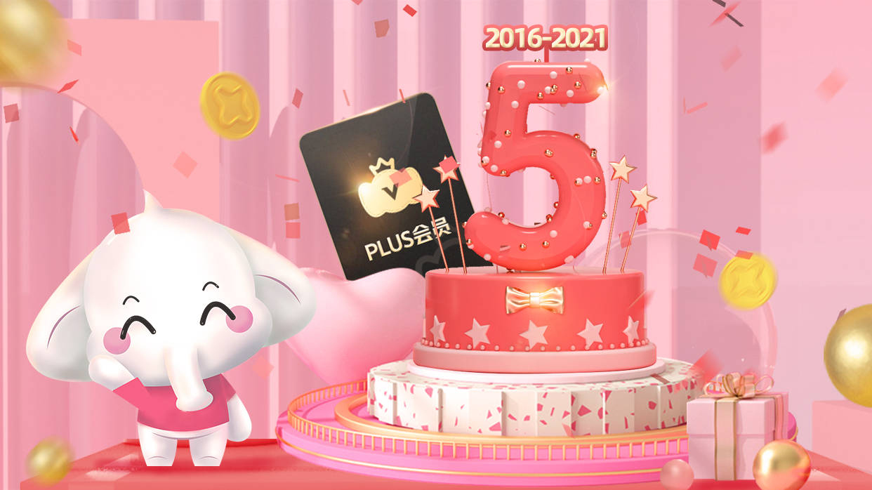 无锡加速推动电商发展小象优品5周年初心不变