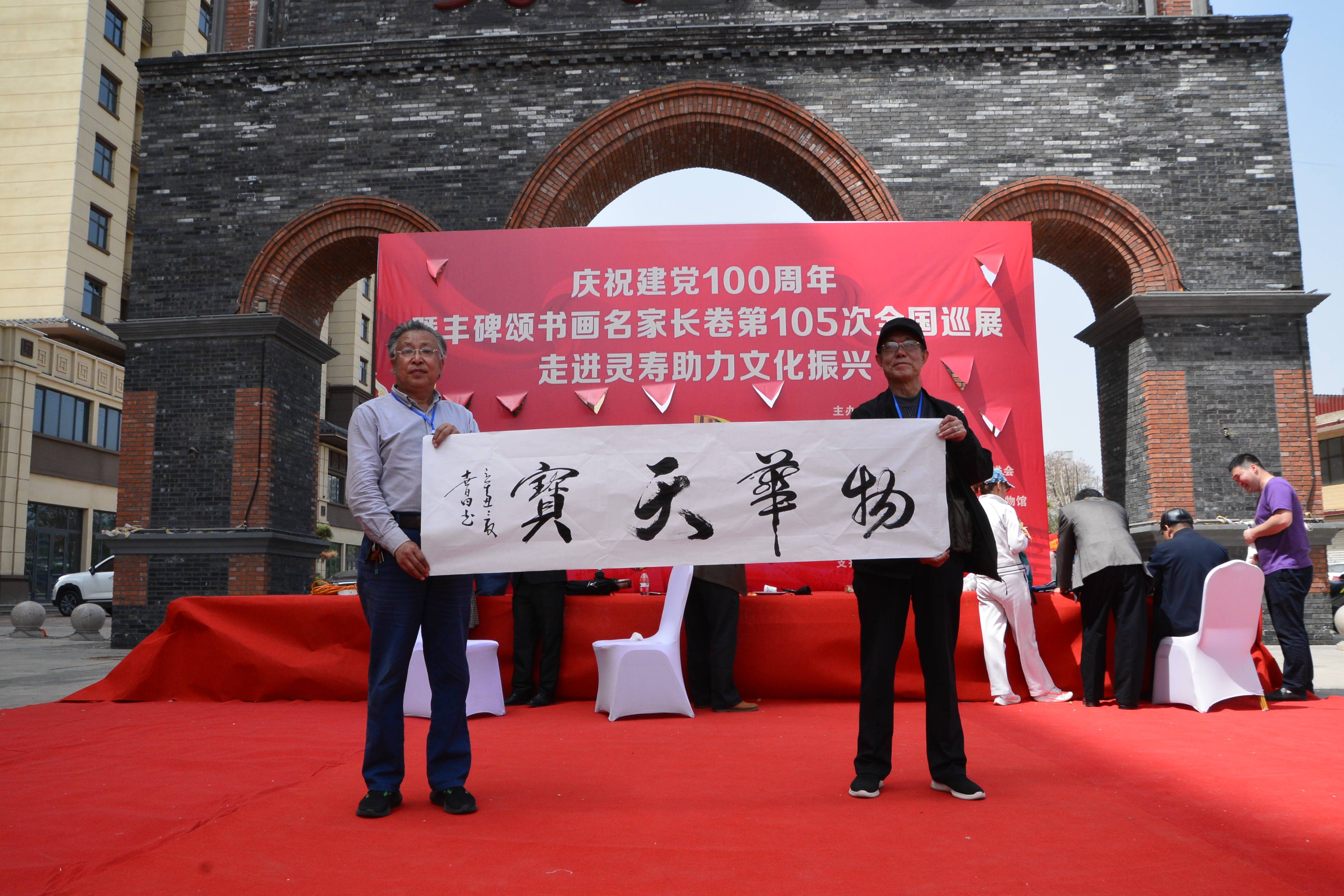 秘书长:王立现,河北省科学院行政处处长:吴普忠,省人大处长,书法家
