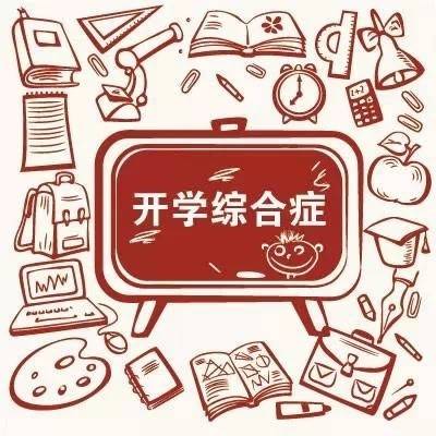 大学开学为什么不开学(为什么大学现在还不开学)