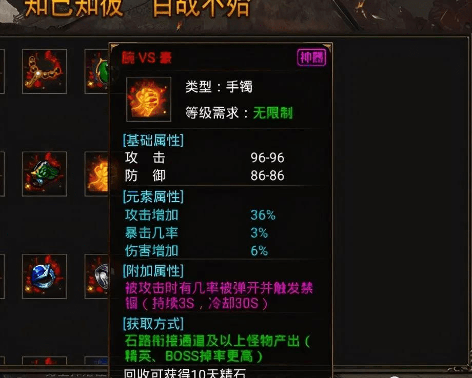 天影沉默不同于其他传奇沉默手游那些很牛的装备