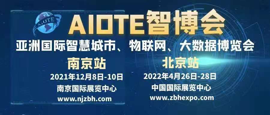 装备|2021第十四届南京国际智慧工地装备展览会