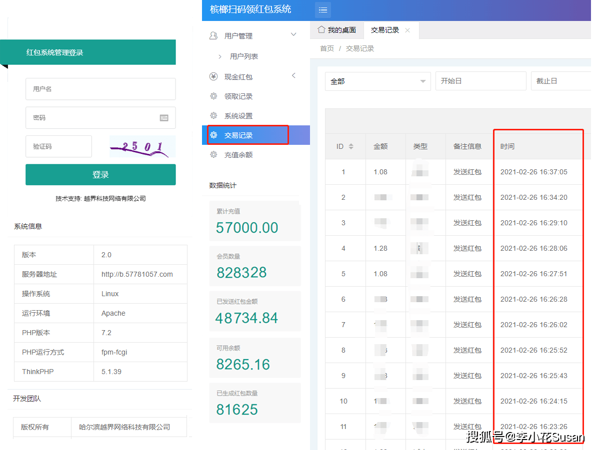 促销|口味王槟郎扫码领红包系统，翻牌子领红包，输入随机数字码领红包系统开发方案