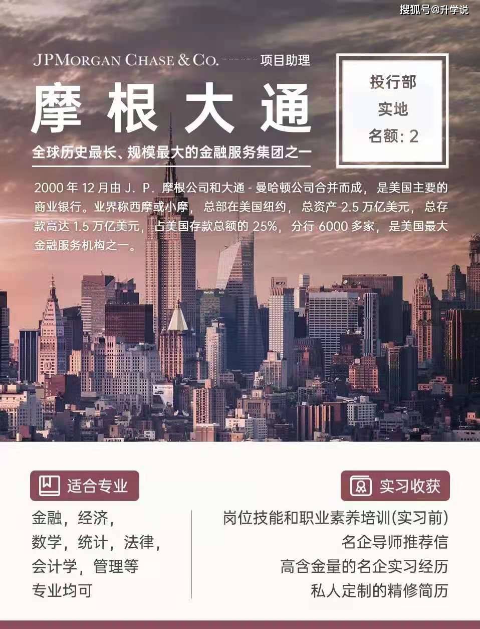 摩根招聘_校园招聘 上投摩根2020暑期实习招聘开启