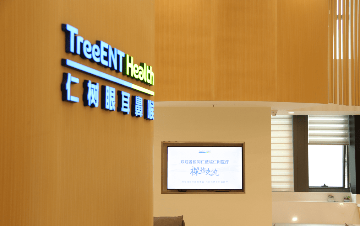 深圳仁树眼耳鼻喉门诊部临近岗厦地铁站,地处深南大道华嵘大厦5a楼