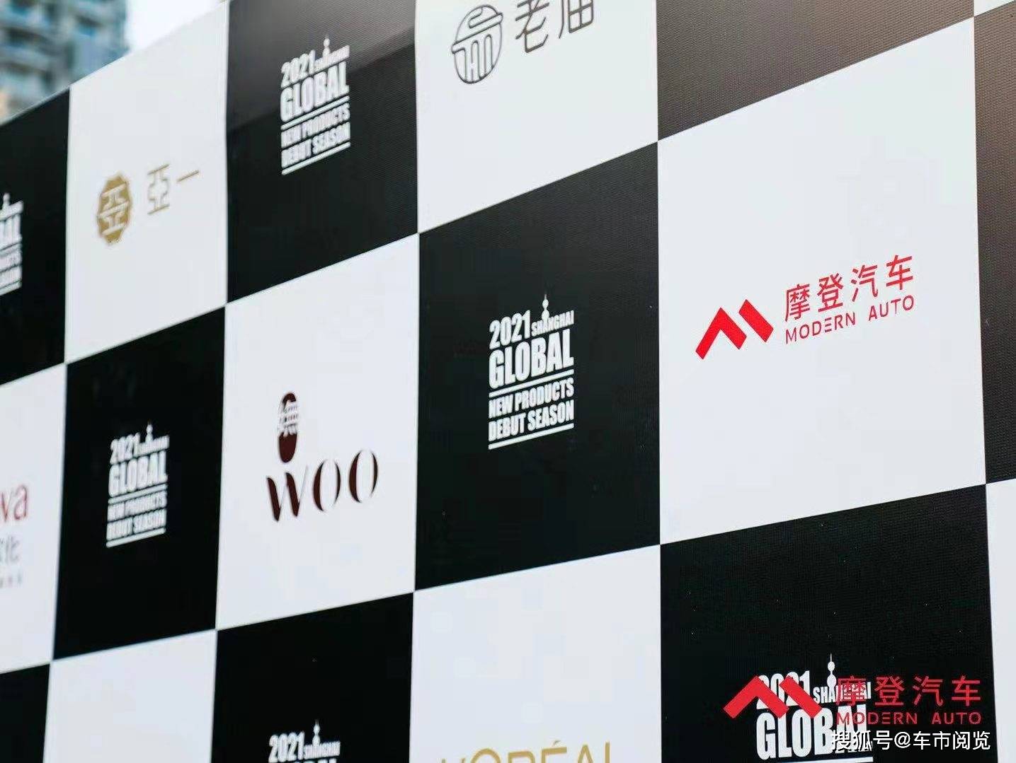 摩登汽车亮相上海全球新品首发季启动仪式