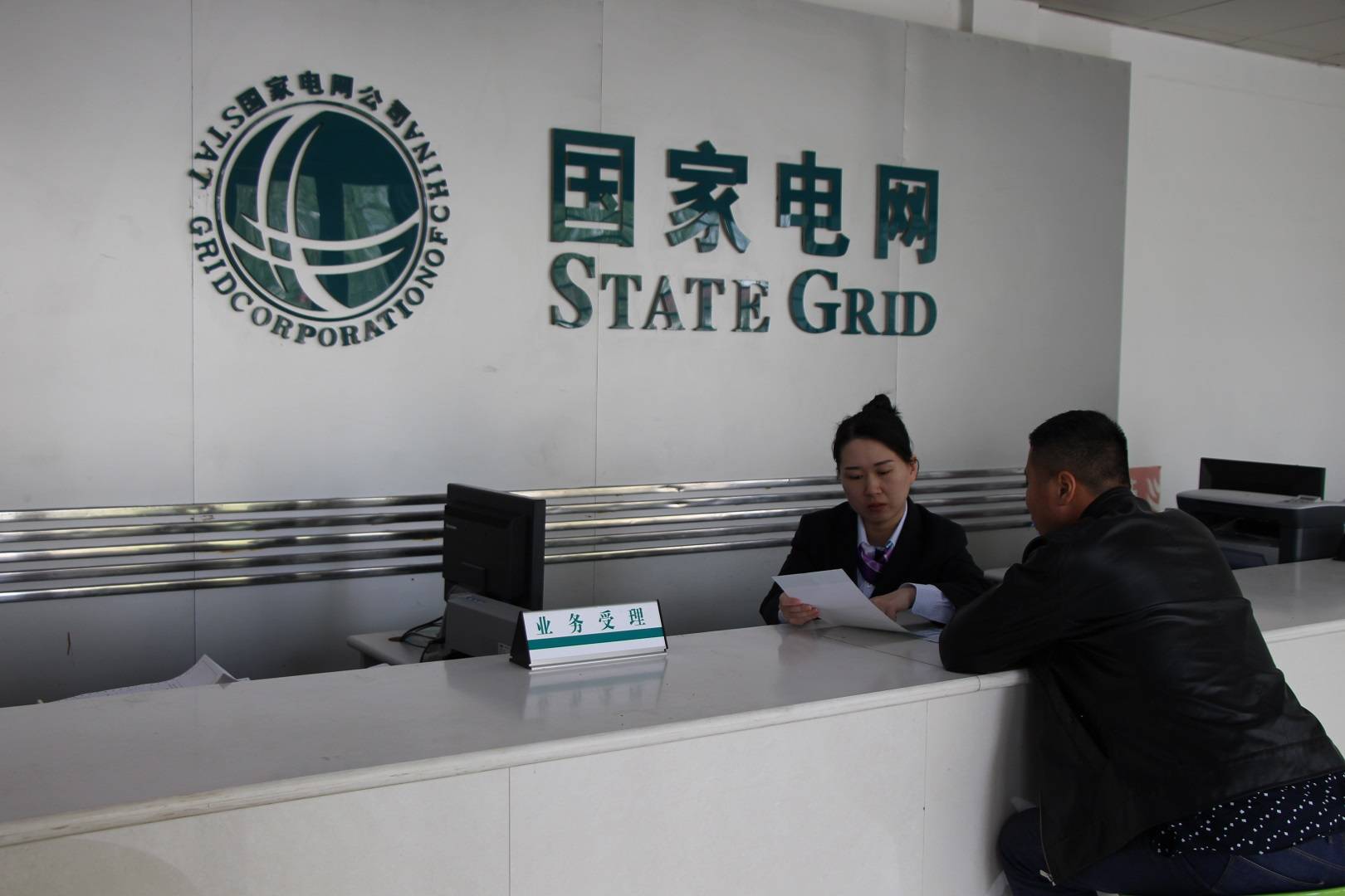 国网正阳县供电公司优化营商环境擦亮窗口形象