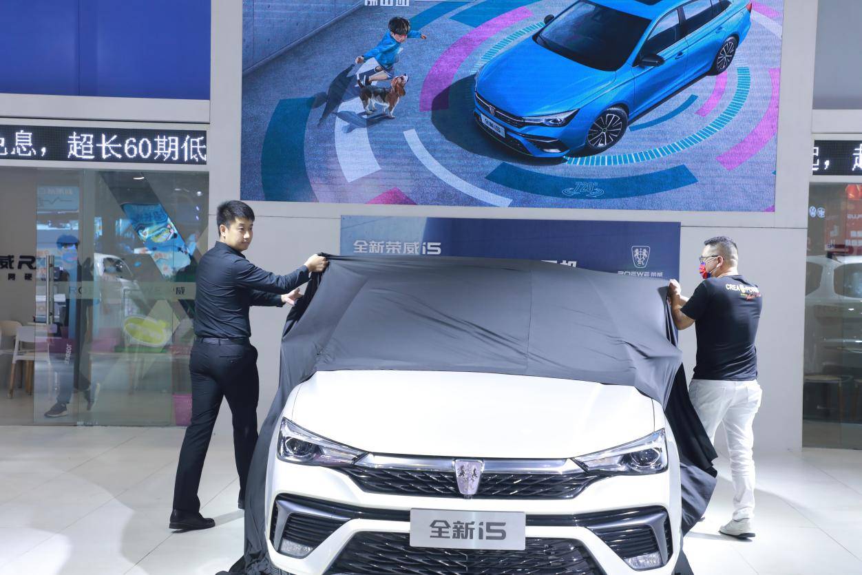荣威家轿系列再添新成员全新荣威i5佛山车展上市599万元起售