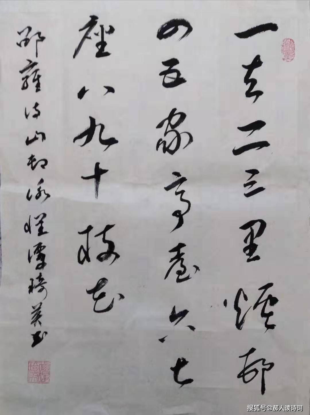 原创书写经典第226期书写邵雍宋山村咏怀