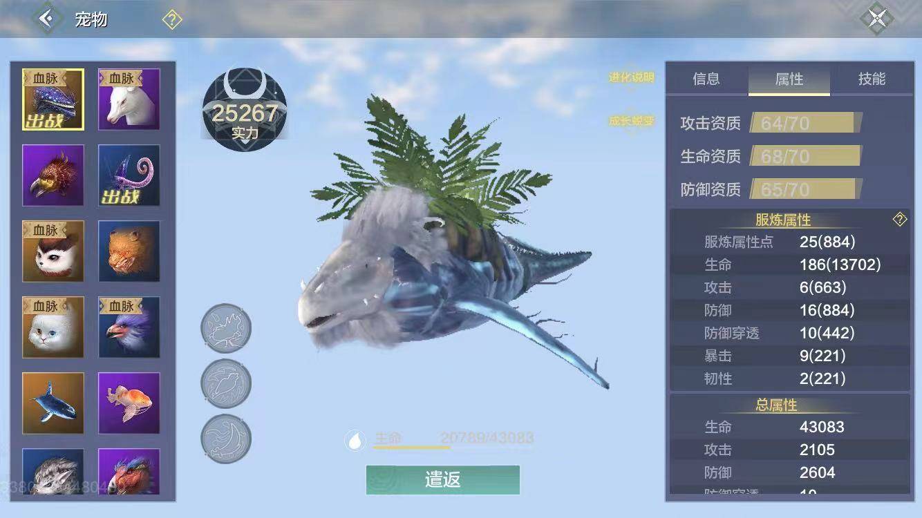 妄想山海0氪党玩家侍从和宠物的选择_属性
