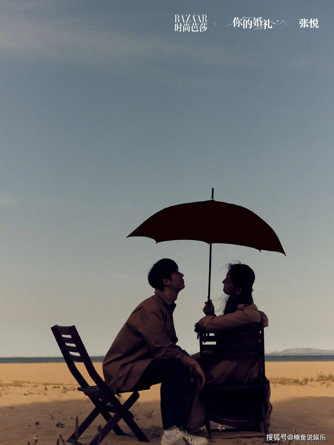 原创你的婚礼上映许光汉与章若楠合拍杂志甜到心坎里了