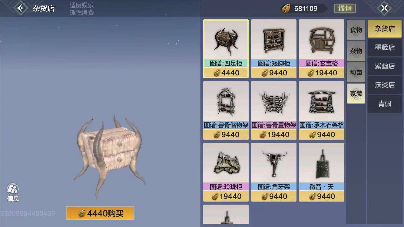 有箱子3个,初级破云之印1个,虎齿夹2个,战斗试炼石1个,狩猎试炼石1个