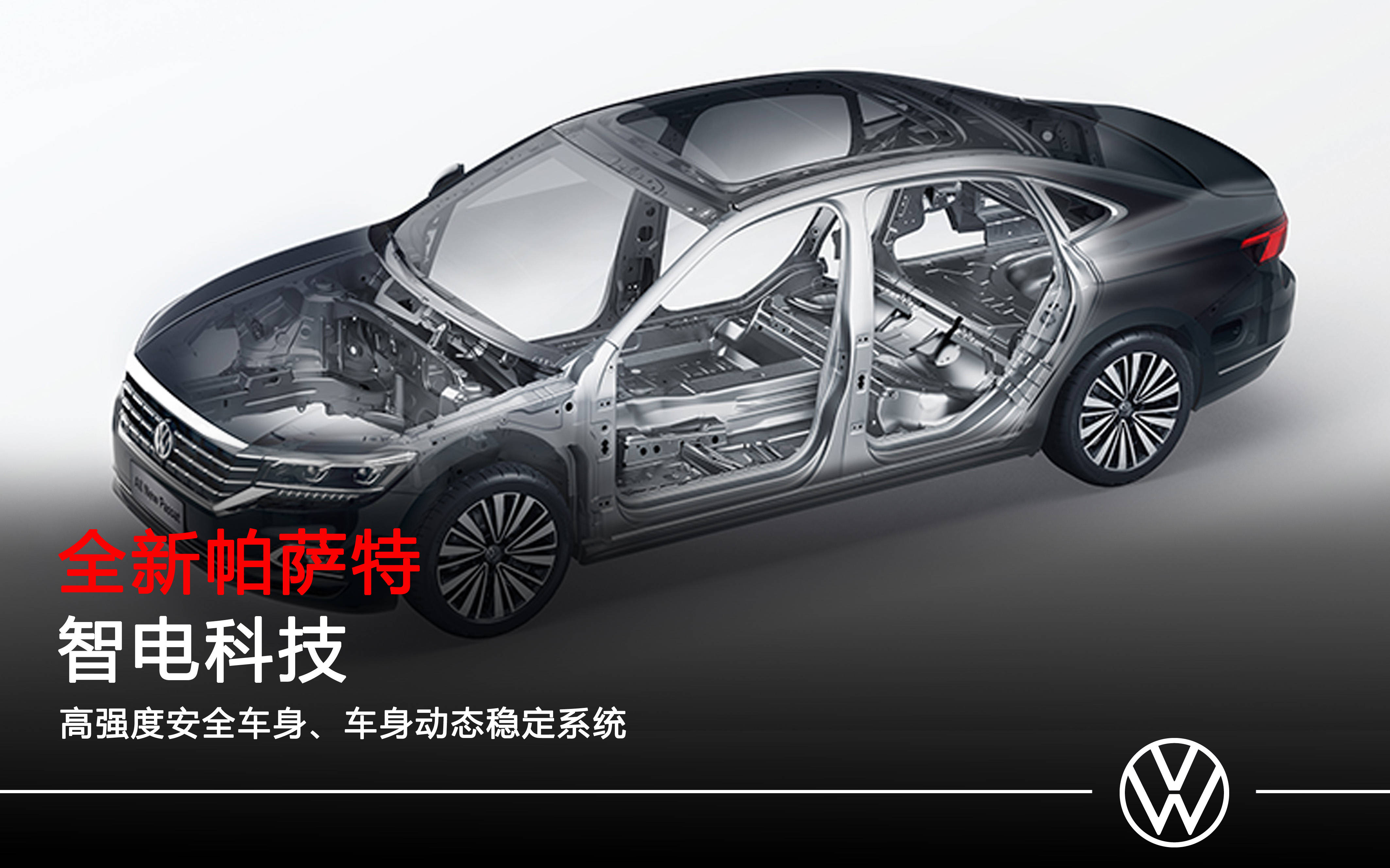 曾被中保研贬低的帕萨特在沈阳20多万到底香不香